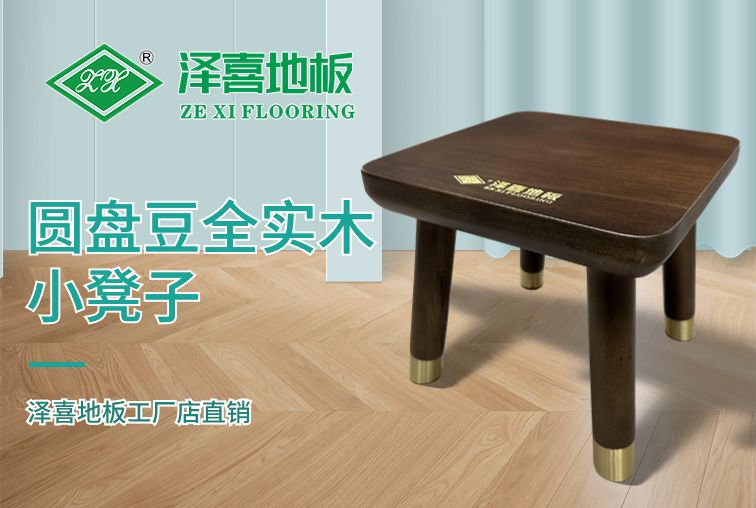 圆盘豆小凳子